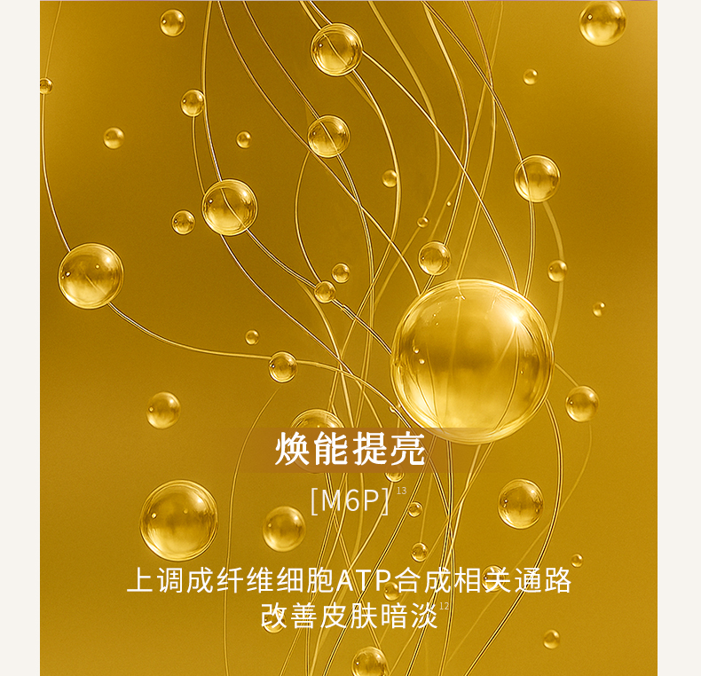 枫缇御泽日间抗皱焕采保湿胶囊精华（28粒）_09.jpg