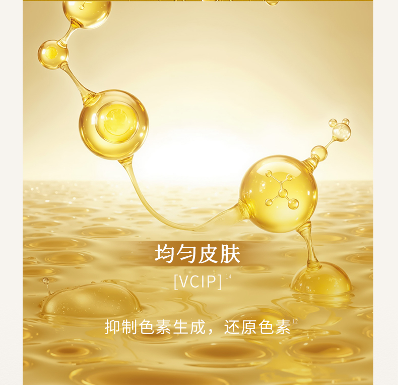 枫缇御泽日间抗皱焕采保湿胶囊精华（28粒）_10.jpg