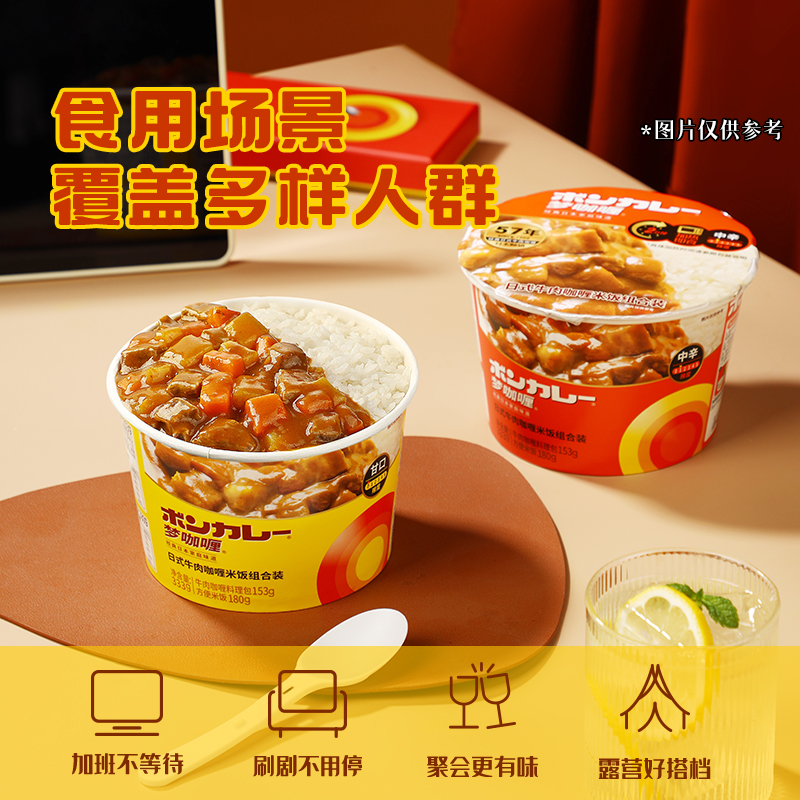 食用场景.jpg