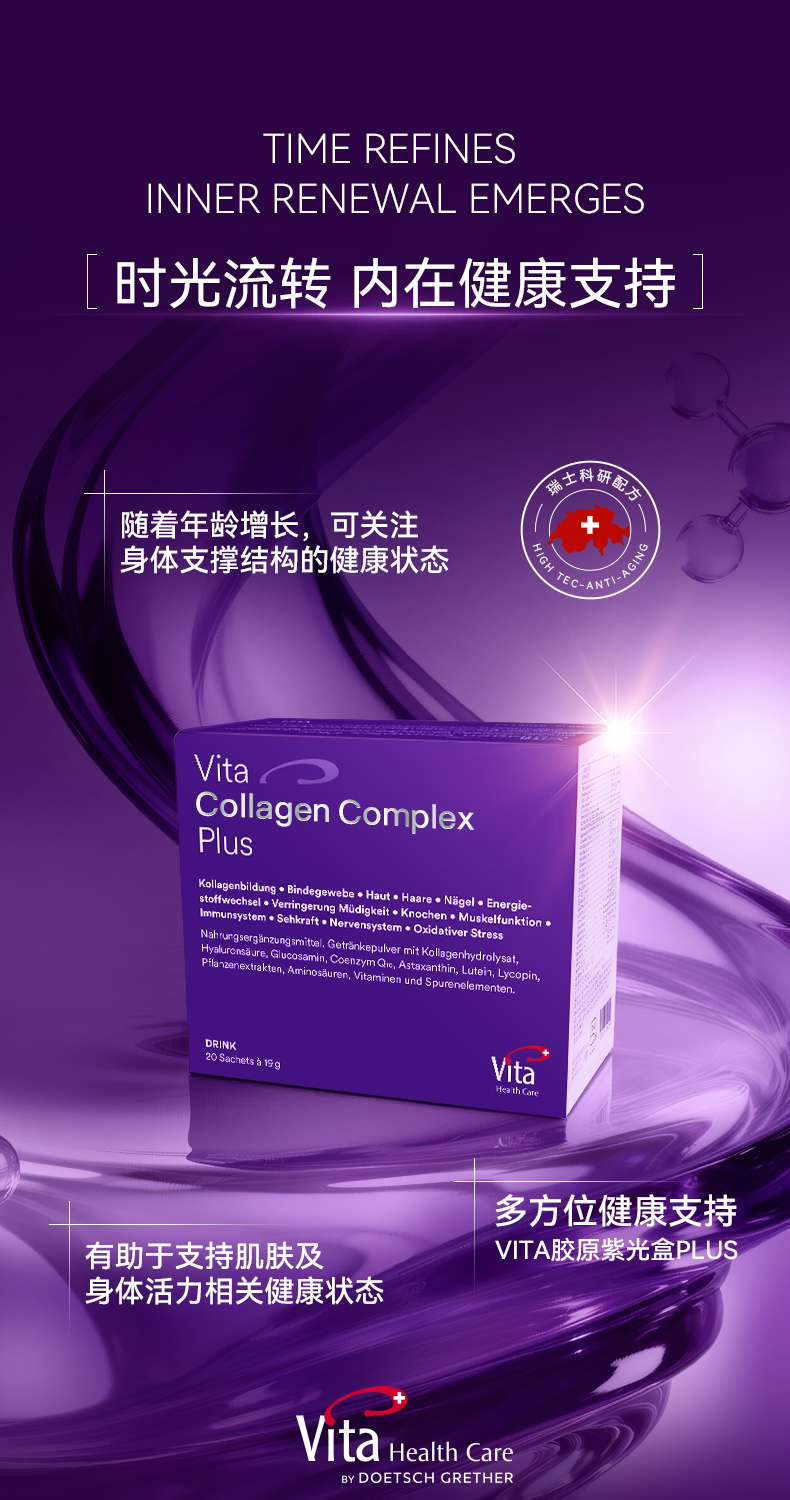 02A1A5CA4BFB8AB90FAC678479B77AAB.jpg vitaplus20包详情页-1.jpg
