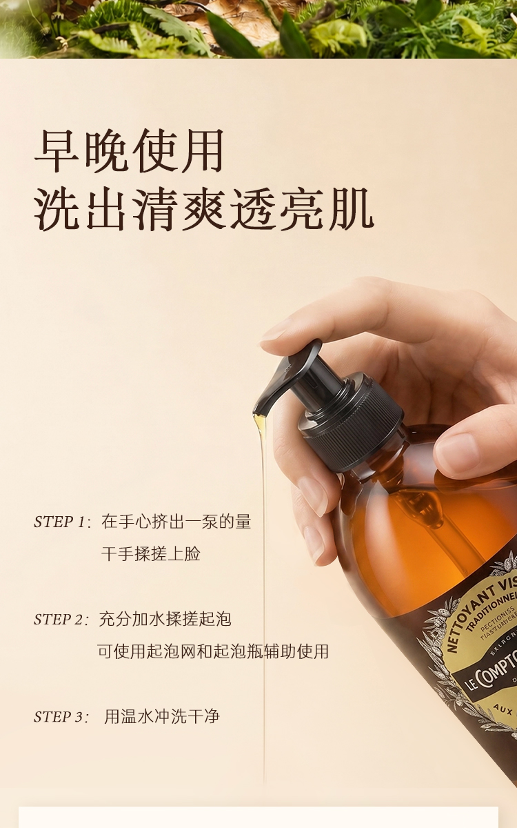 152B902744CC4A09047DA7F5DC554308.jpg 洁面详情26.7新版_08.jpg