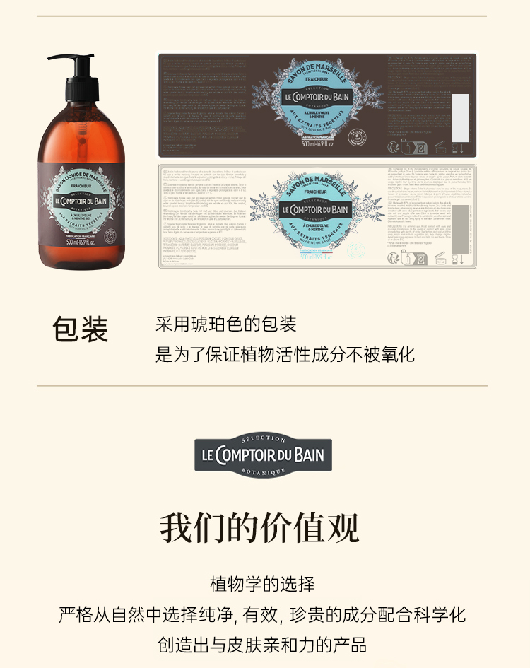 薄荷详情页_8.jpg