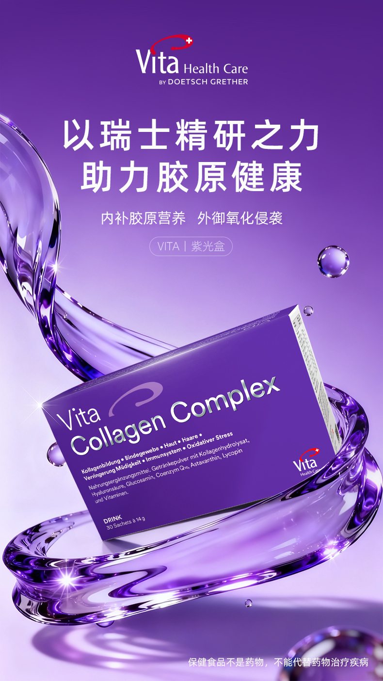 vita-complex详情页30包-1.jpg