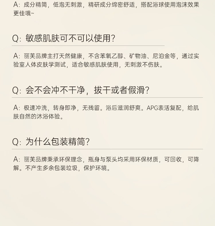 丽芙1L详情-26年新版_12.jpg