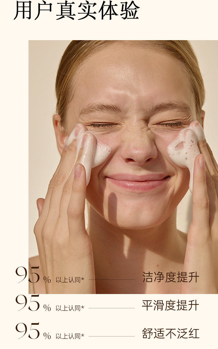 50C36AF7359137E2C6C7FC0BD38453AF.jpg 洁面详情26.7新版_06.jpg