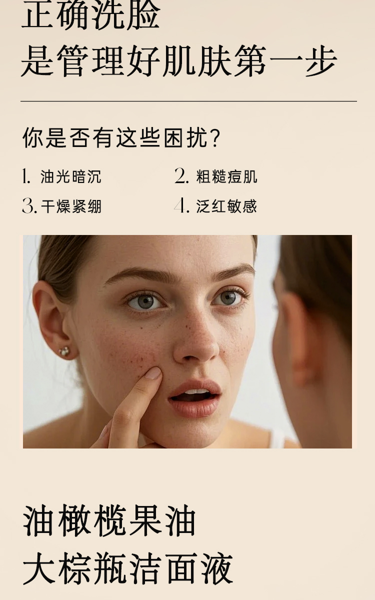 54CCCA88E99E9FCE2C945D5C2C0E4F6D.jpg 洁面详情26.7新版_03.jpg