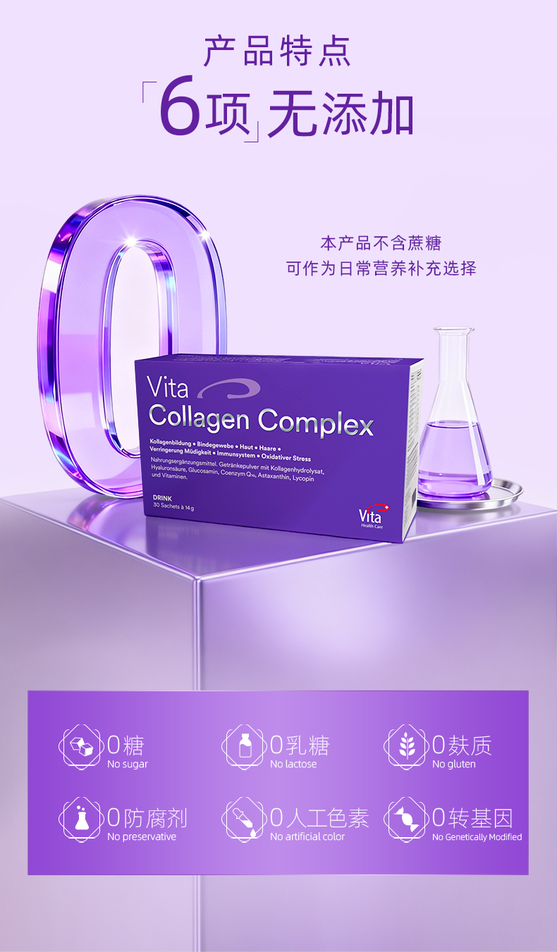 vita-complex详情页30包-18.jpg