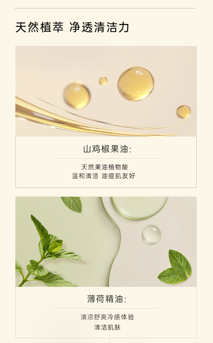 薄荷详情页_02.jpg