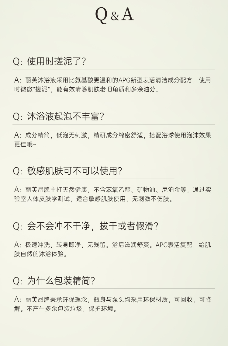 丽芙500详情-26年新版_14.jpg