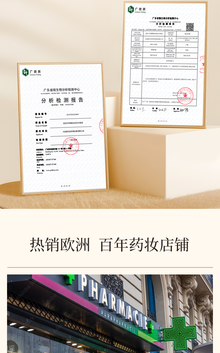 AE494FDE3018C401E6DD7BF15476EFE3.jpg 洁面详情26.7新版_10.jpg