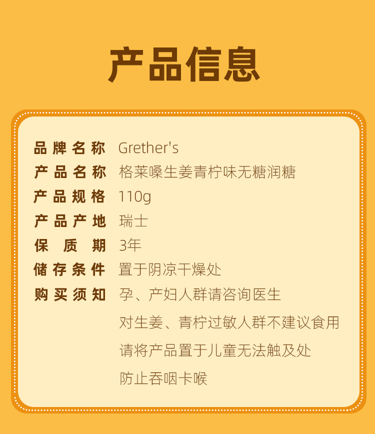 gr姜柠味详情页第9版_10 不带营养成分.jpg