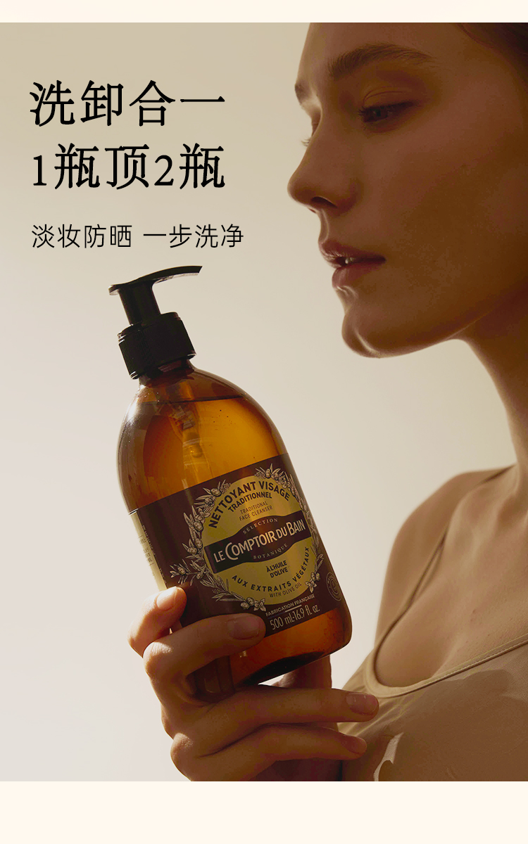 DC99B3193939FFFF48ED6B9AA81249B6.jpg 洁面详情26.7新版_05.jpg