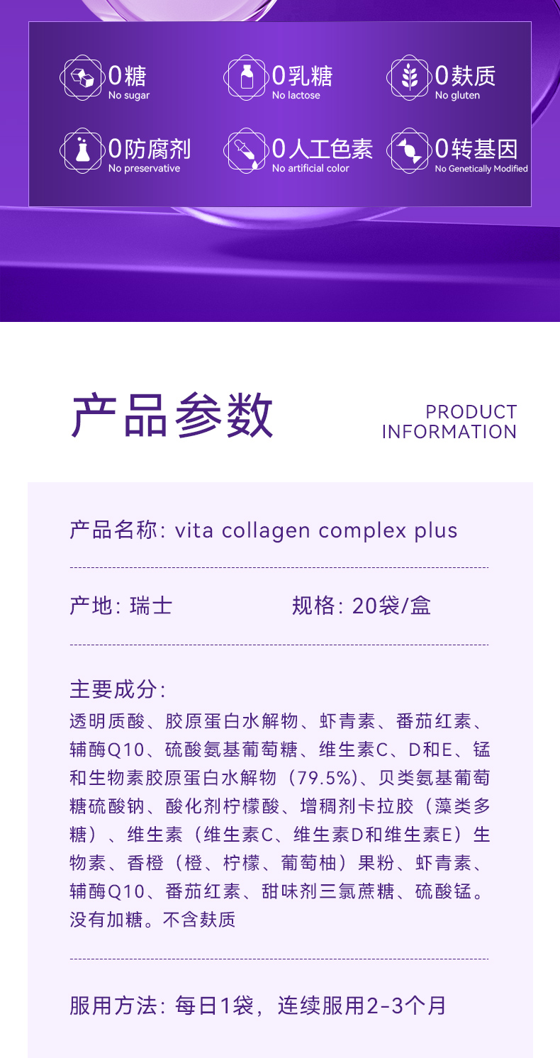 E079C751A98BCAAE4391C9C77A638A43.jpg vitaplus20包详情页-22.jpg