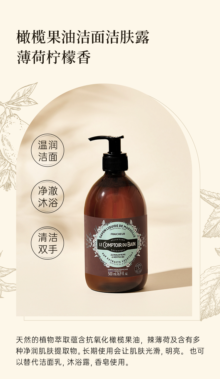 薄荷详情页_01.jpg