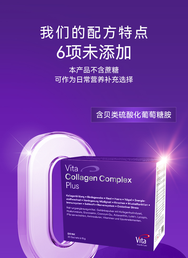 E325D88ED182AE49B8C9F793861EF855.jpg vitaplus20包详情页-21.jpg