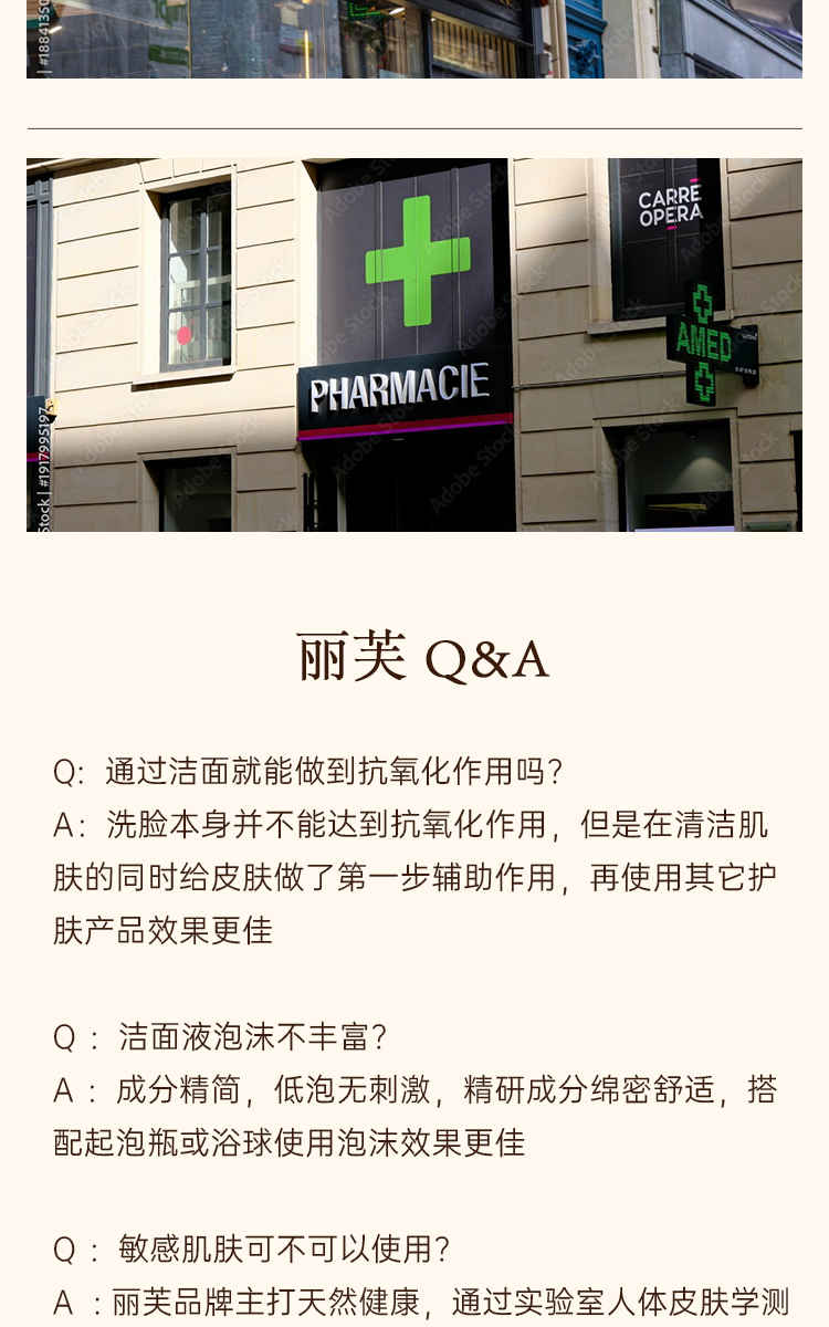 E9C3B10E966C943FF9F5E4DC8B1F8809.jpg 洁面详情26.7新版_11.jpg