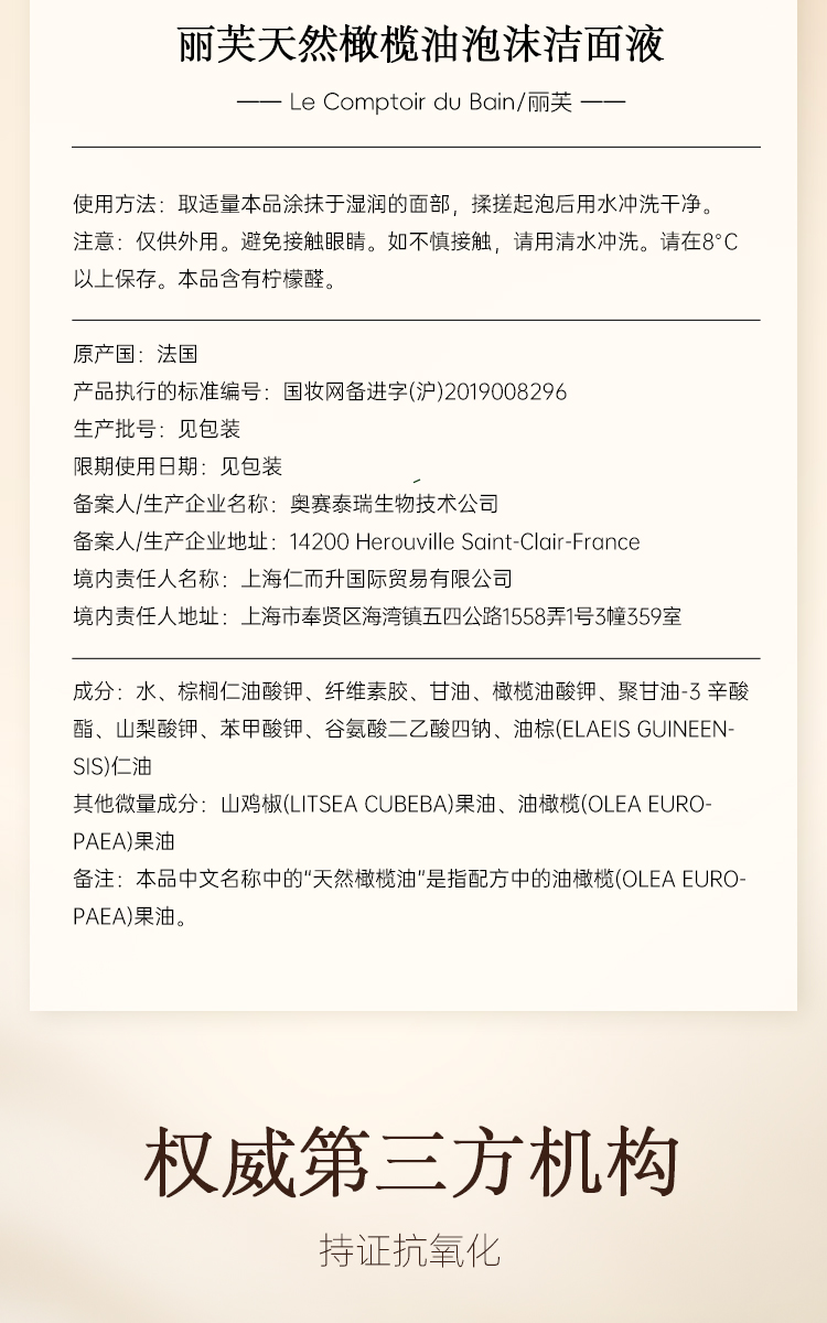 F7A68E2B9BFEBCD12CCFE6F77A07B7AD.jpg 洁面详情26.7新版_09.jpg