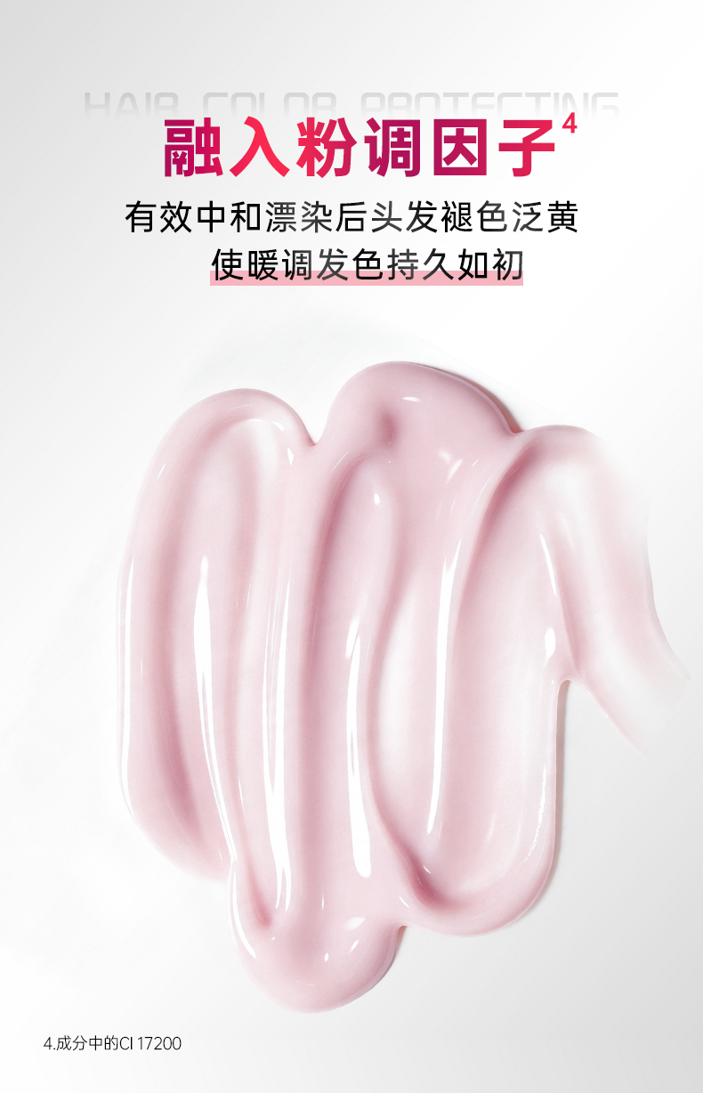 Dicora-迪珂拉-莓果护色洗发水400mL_04.jpg