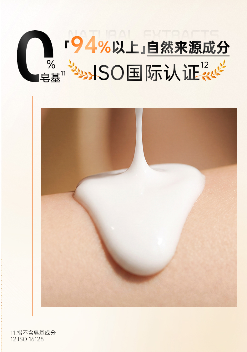 3款维生素沐浴露_13.jpg