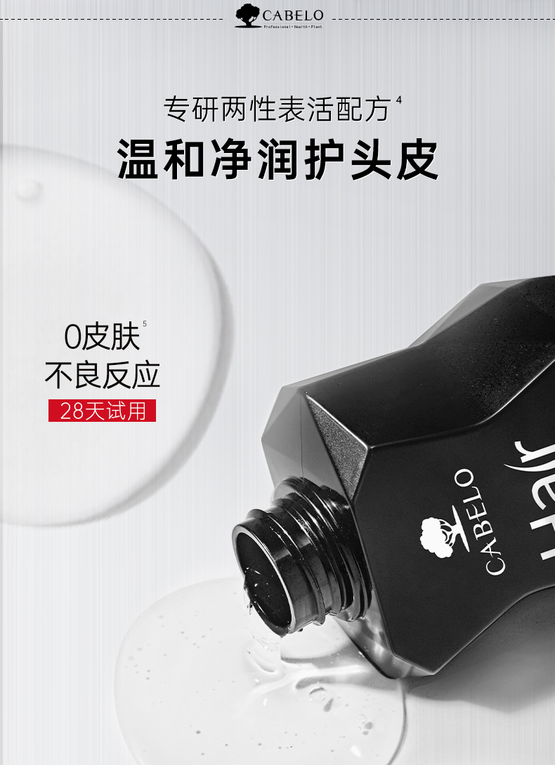 男士赋活防脱洗发_10.jpg