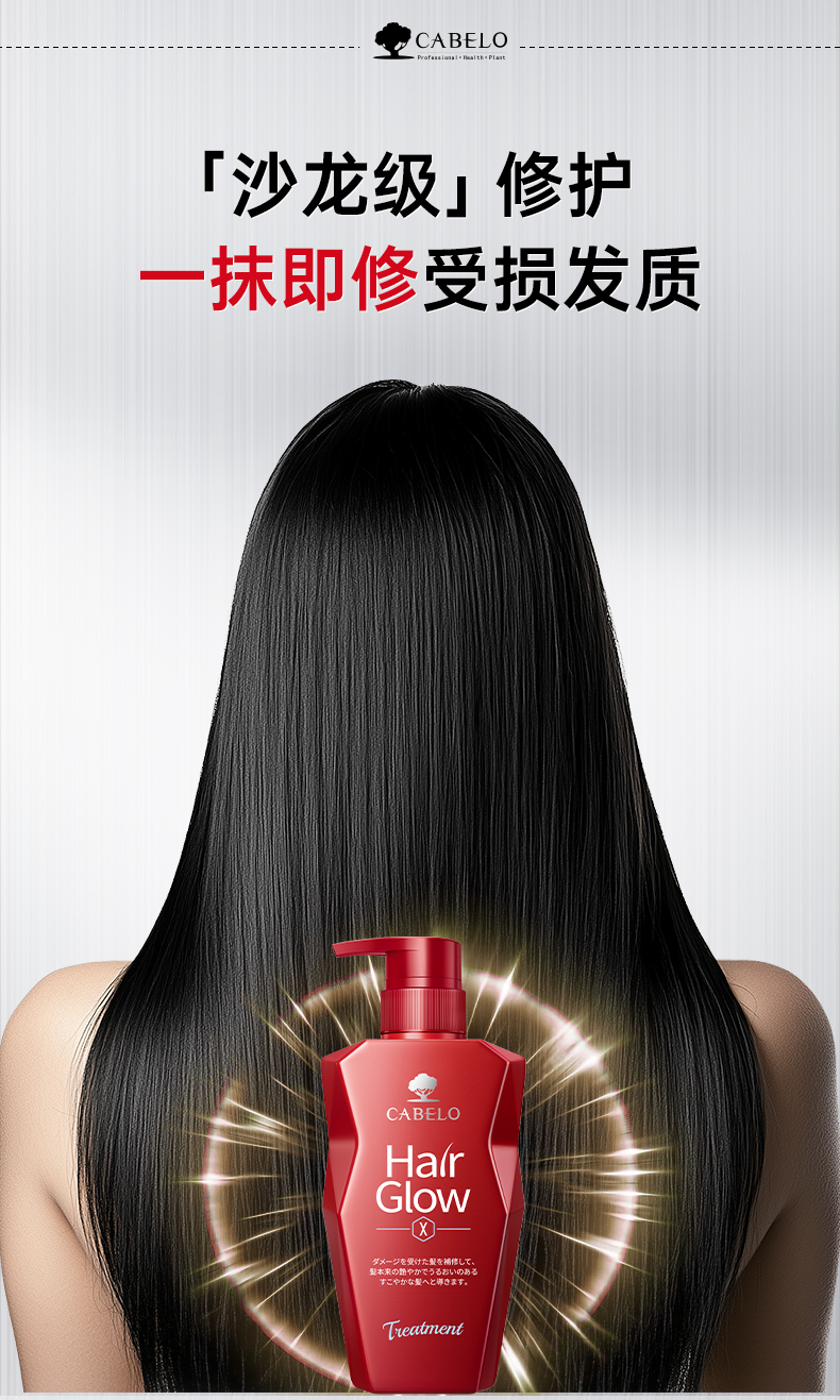 卡蓓诺强韧防脱护发素_05.jpg