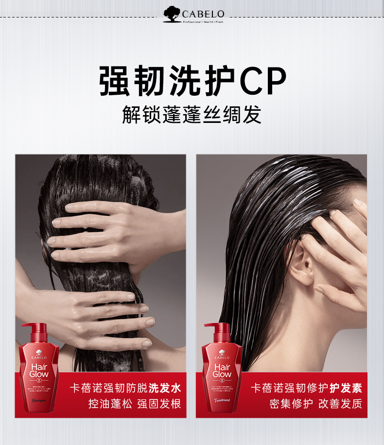 卡蓓诺强韧防脱护发素_10.jpg