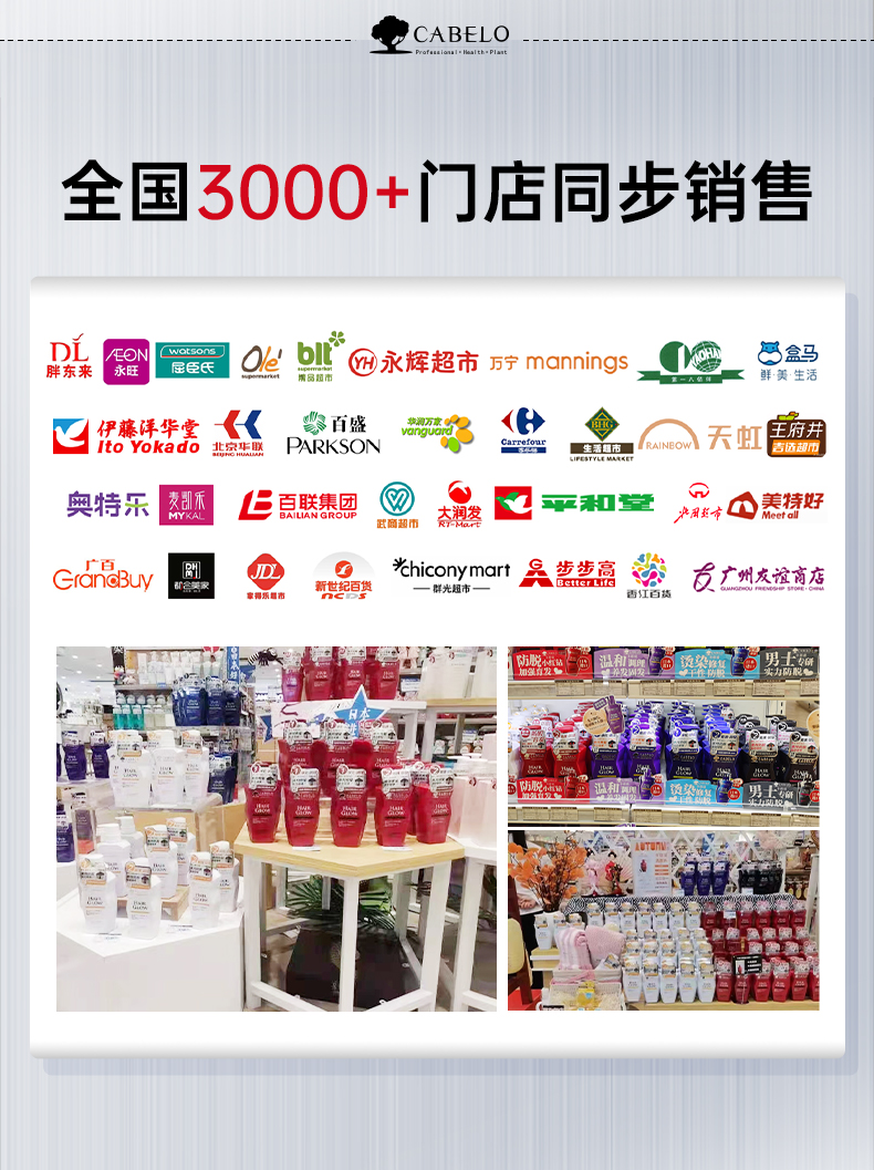 卡蓓诺丰盈润养护发素_12.jpg