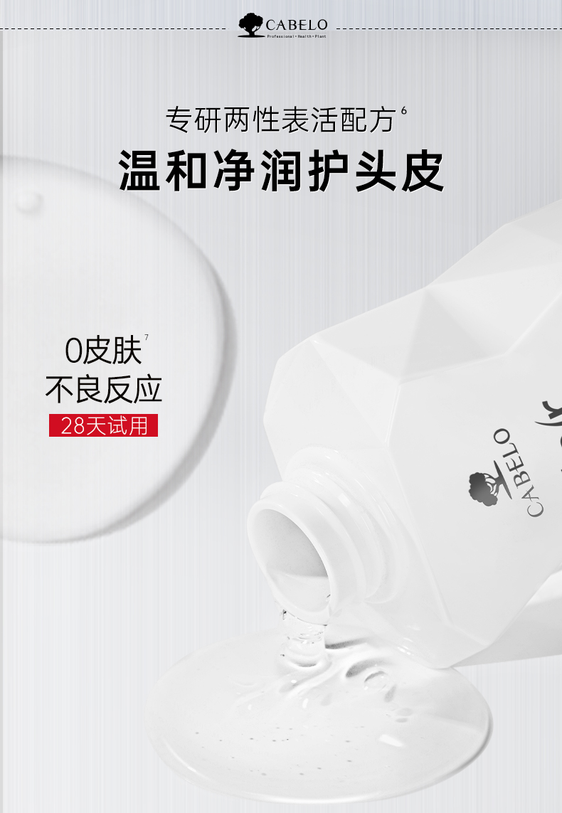 丰盈润养洗发水_11.jpg