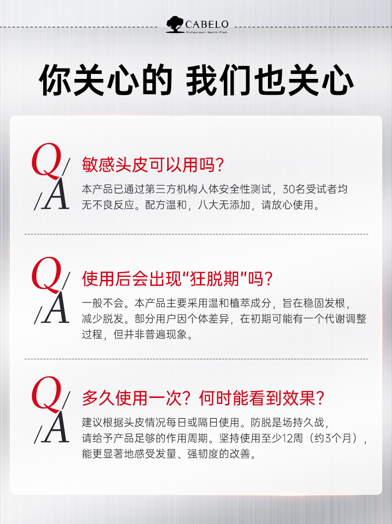 男士赋活防脱洗发_14.jpg