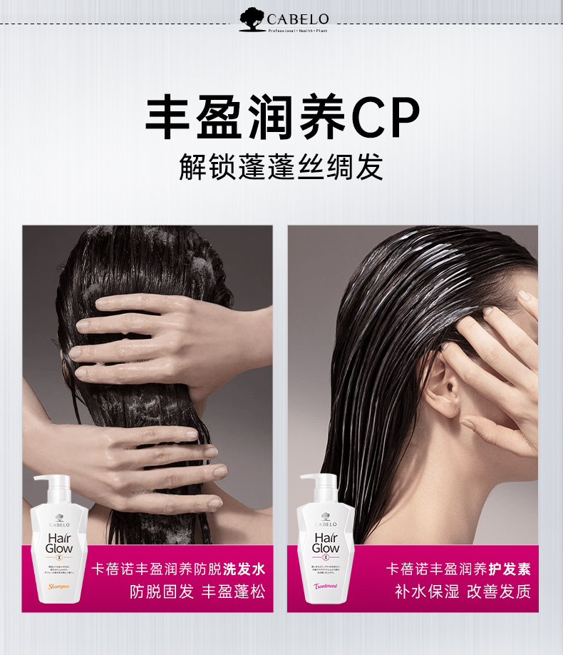 卡蓓诺丰盈润养护发素_10.jpg