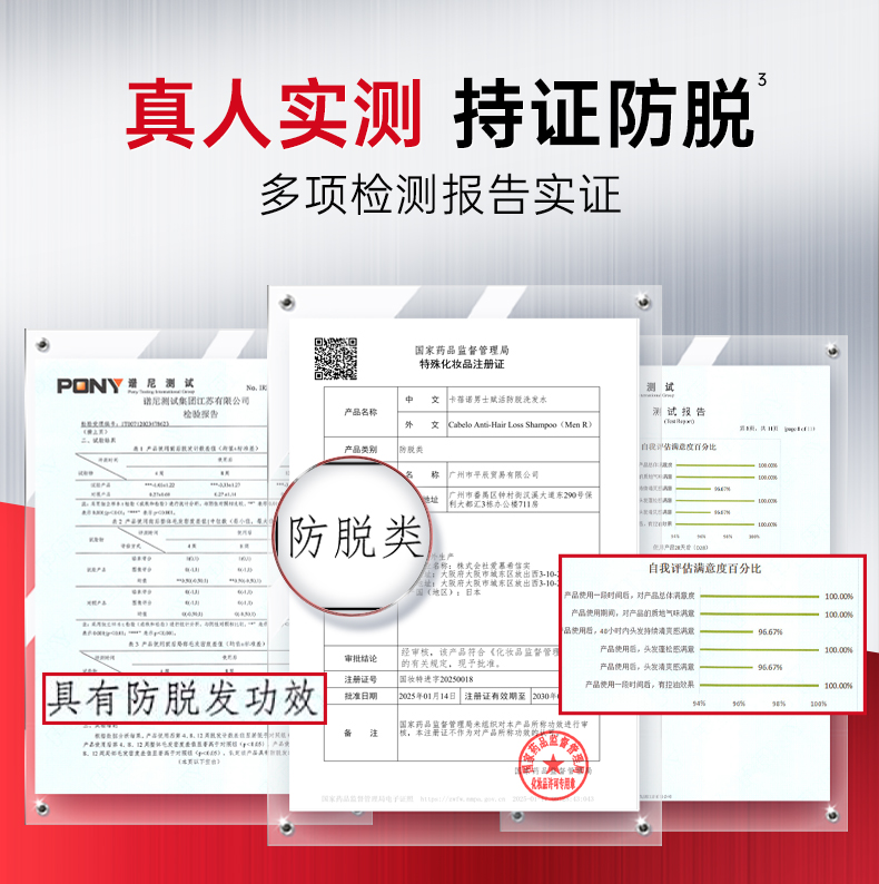 男士赋活防脱洗发_02.jpg
