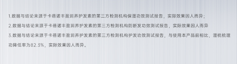 卡蓓诺丰盈润养护发素_14.jpg
