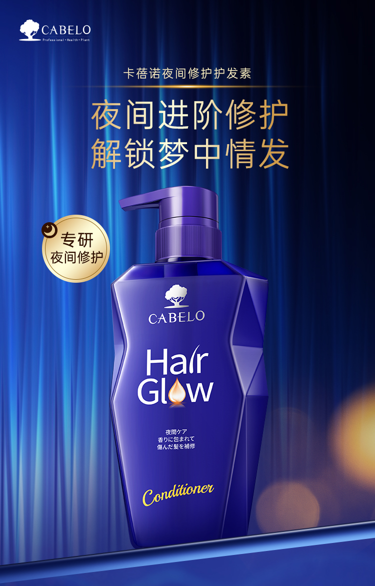 卡蓓诺夜间修护护发素-350ml_01.jpg