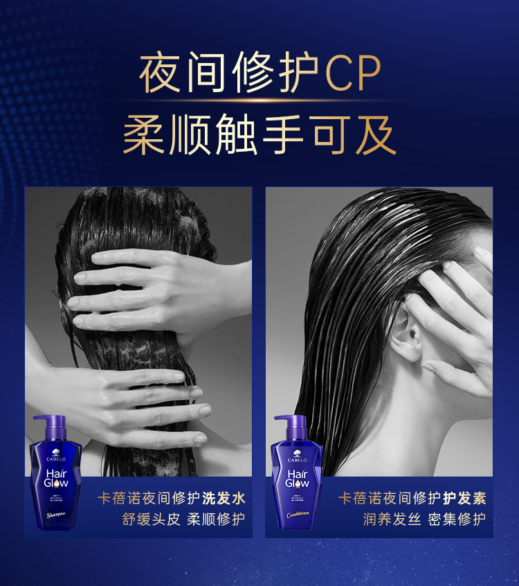 卡蓓诺夜间修护护发素-350ml_10.jpg