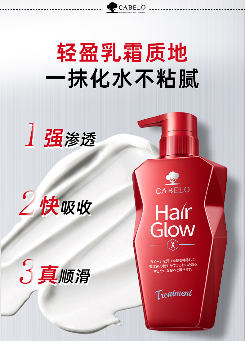 卡蓓诺强韧防脱护发素_08.jpg
