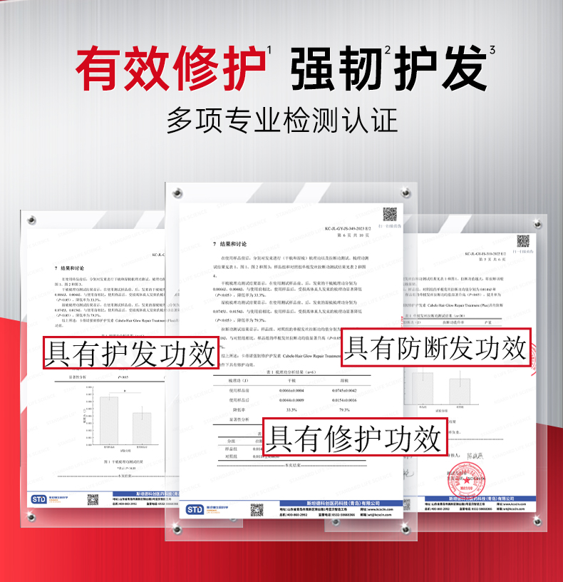 卡蓓诺强韧防脱护发素_02.jpg