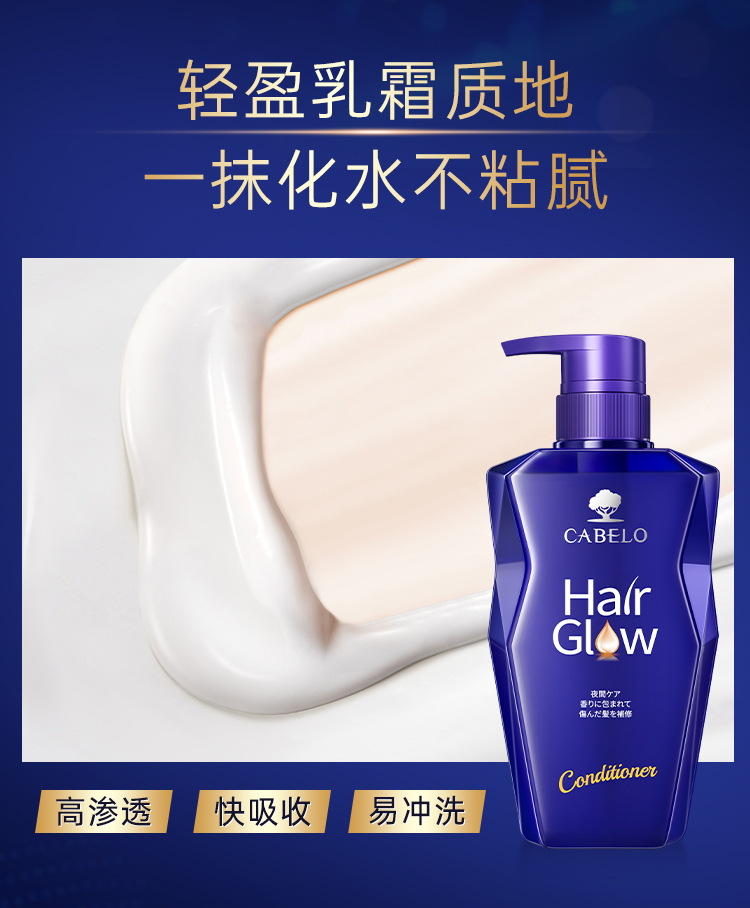 卡蓓诺夜间修护护发素-350ml_09.jpg
