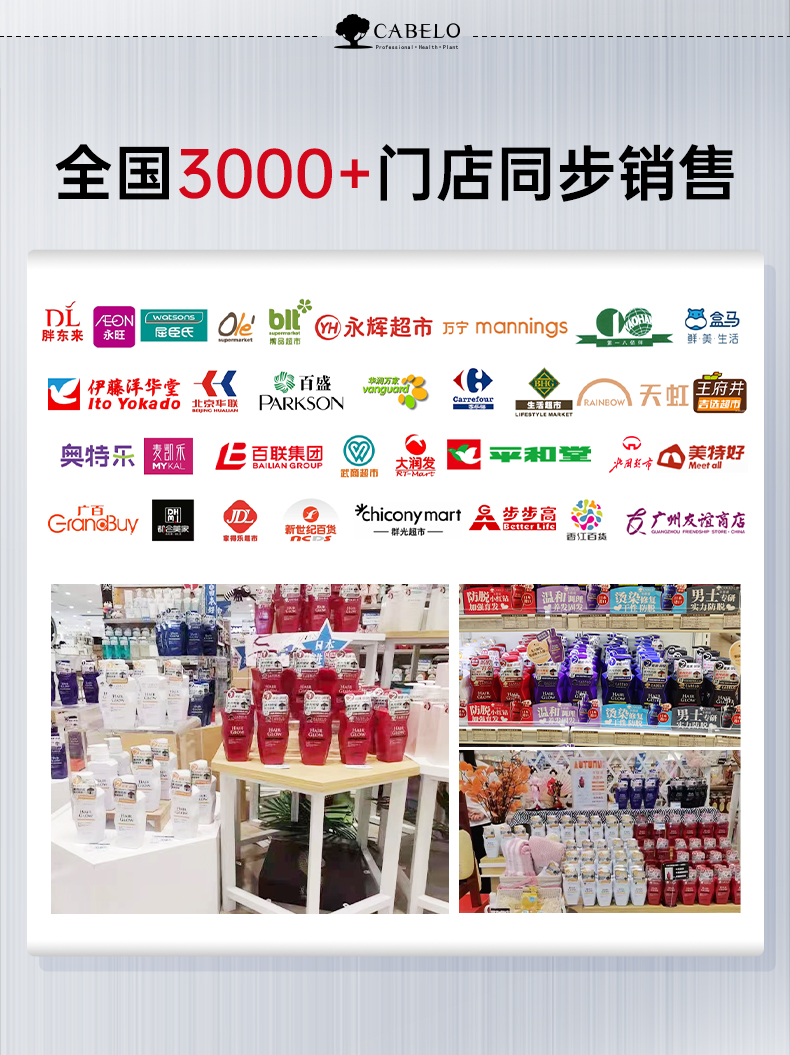 卡蓓诺强韧防脱护发素_12.jpg