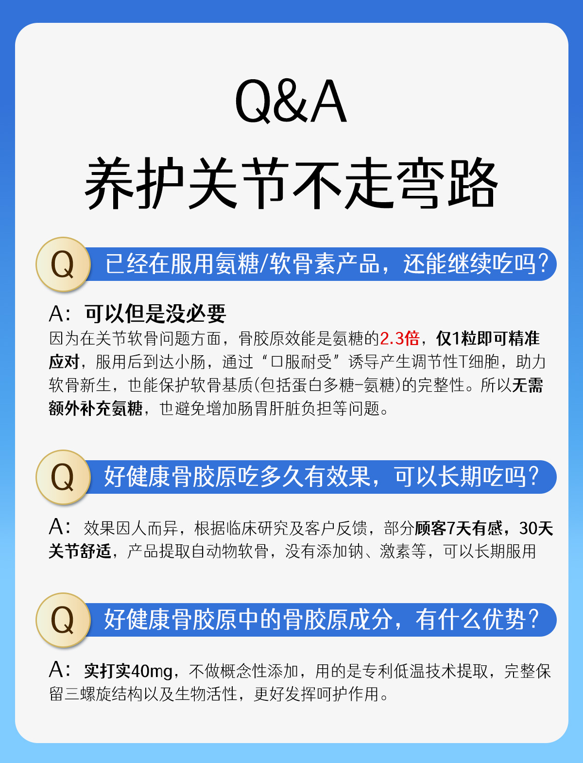骨胶原脱敏_13.jpg