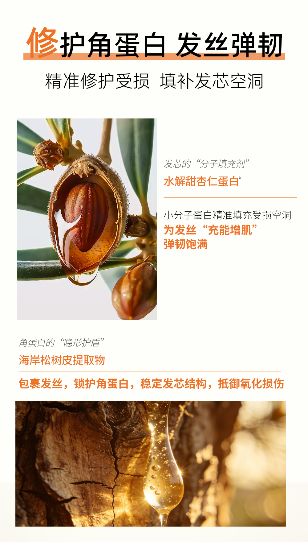 修护洗发水jpg_07.jpg