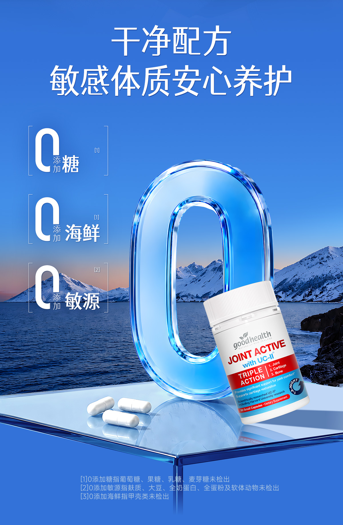 骨胶原脱敏_11.jpg