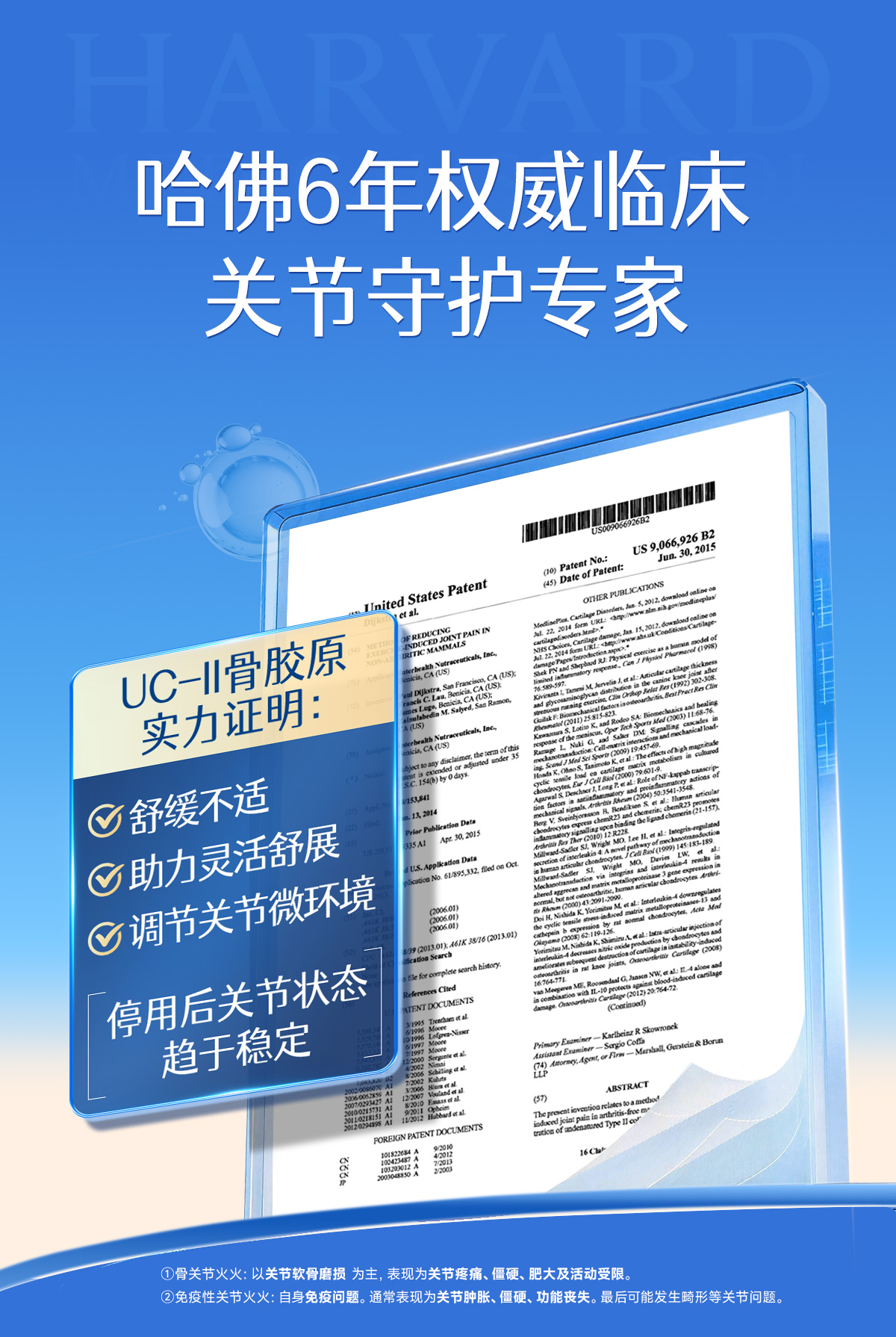 骨胶原脱敏_06.jpg