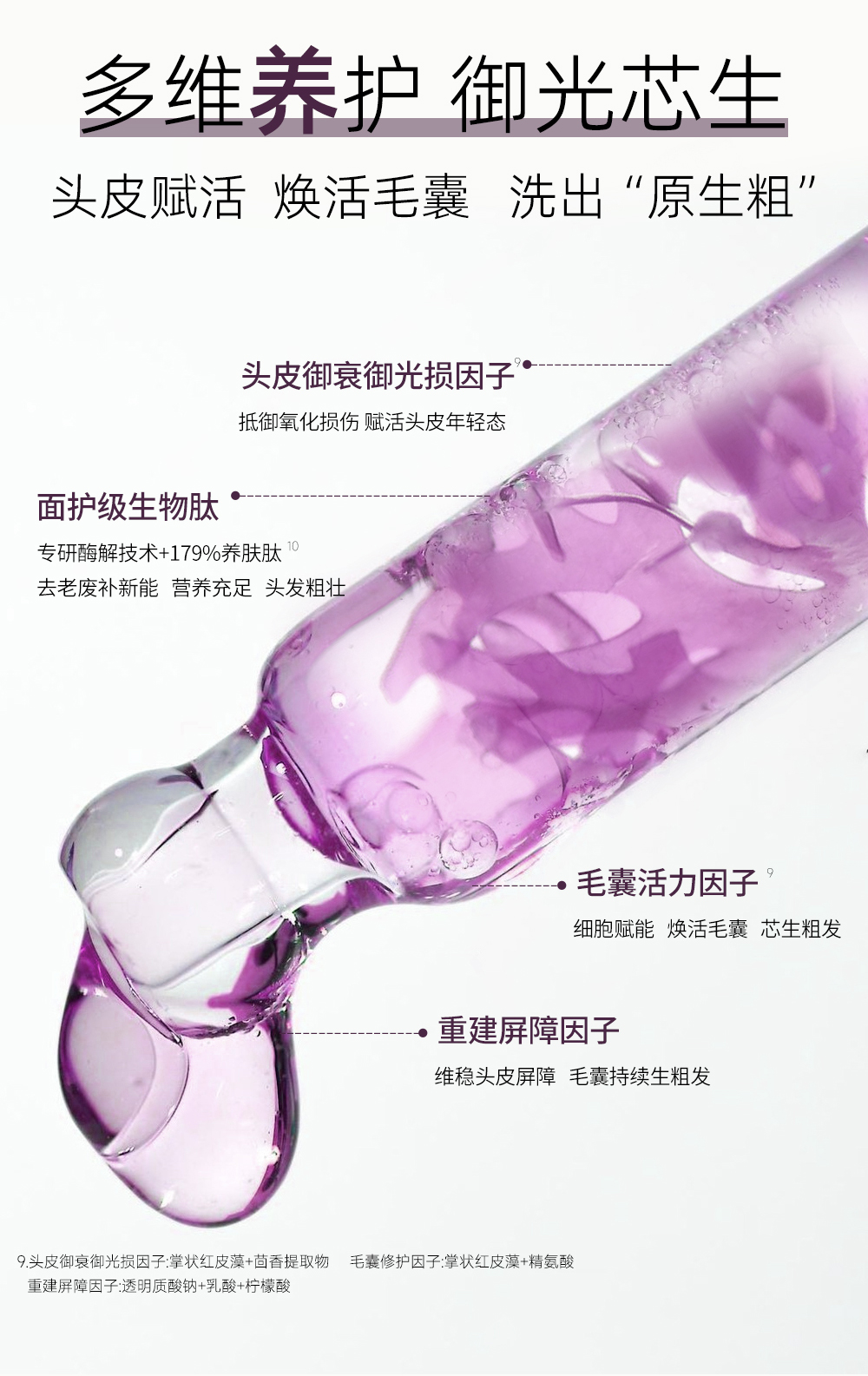 洗发水_07.jpg