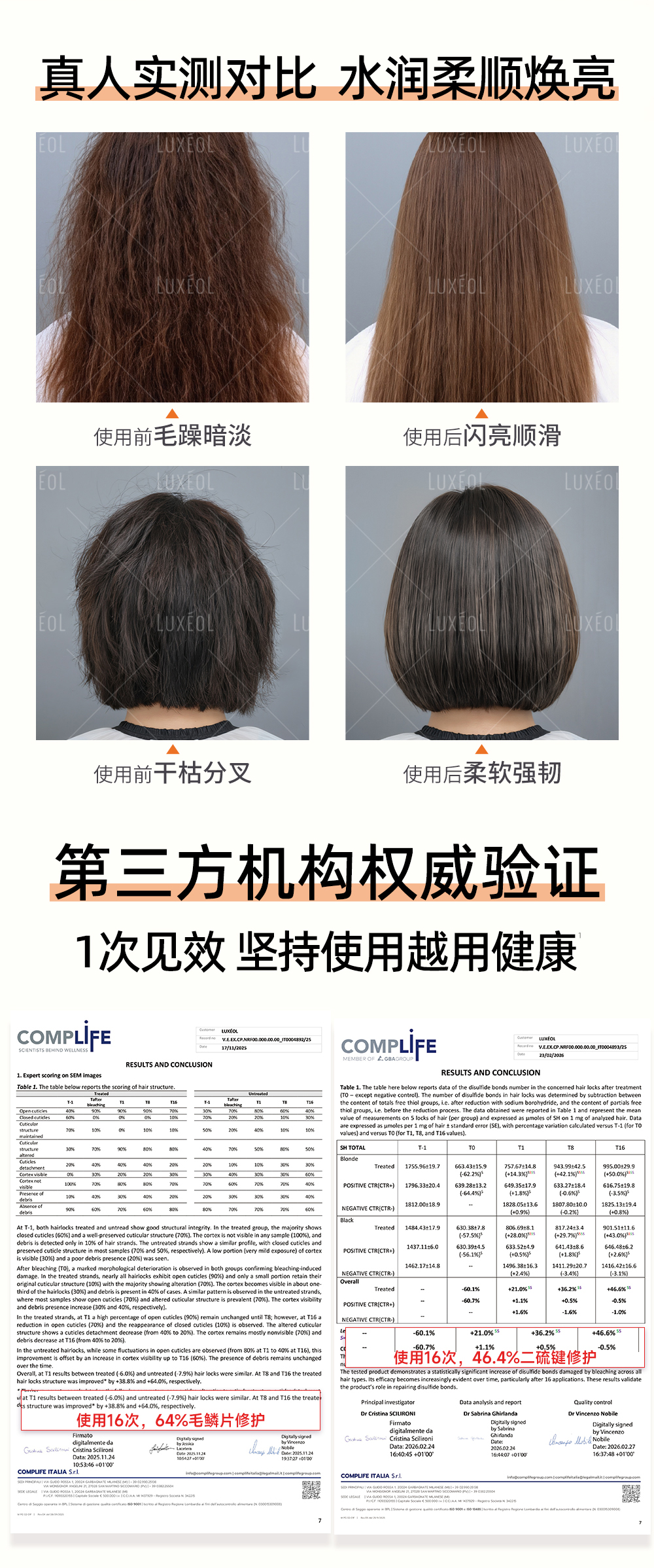 修护洗发水jpg_03.jpg