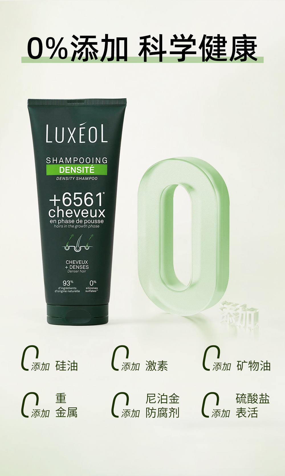 生发洗发水_09.jpg