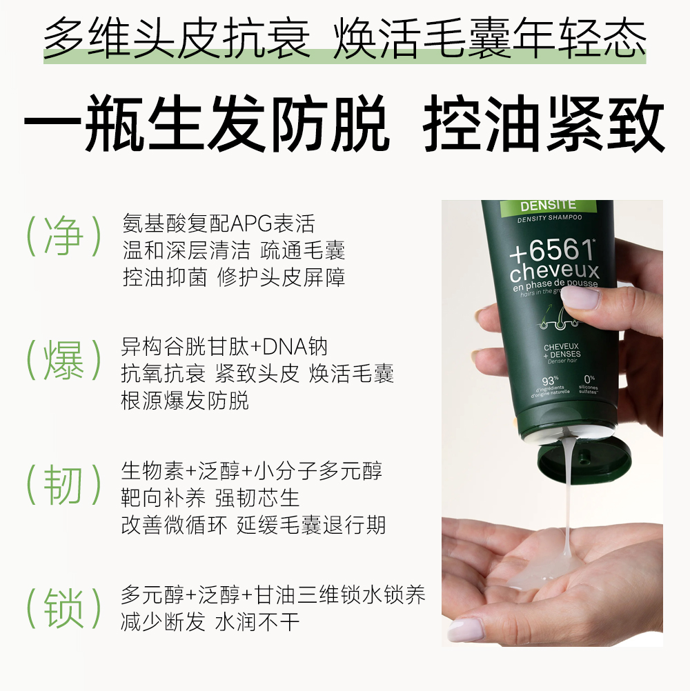 生发洗发水_04.jpg