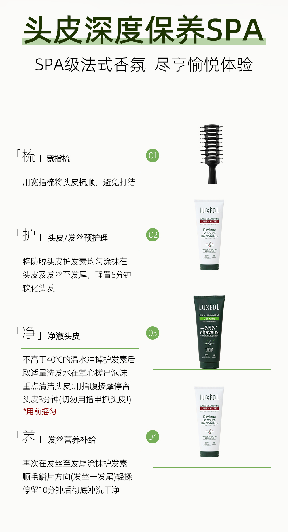 生发洗发水_12.jpg