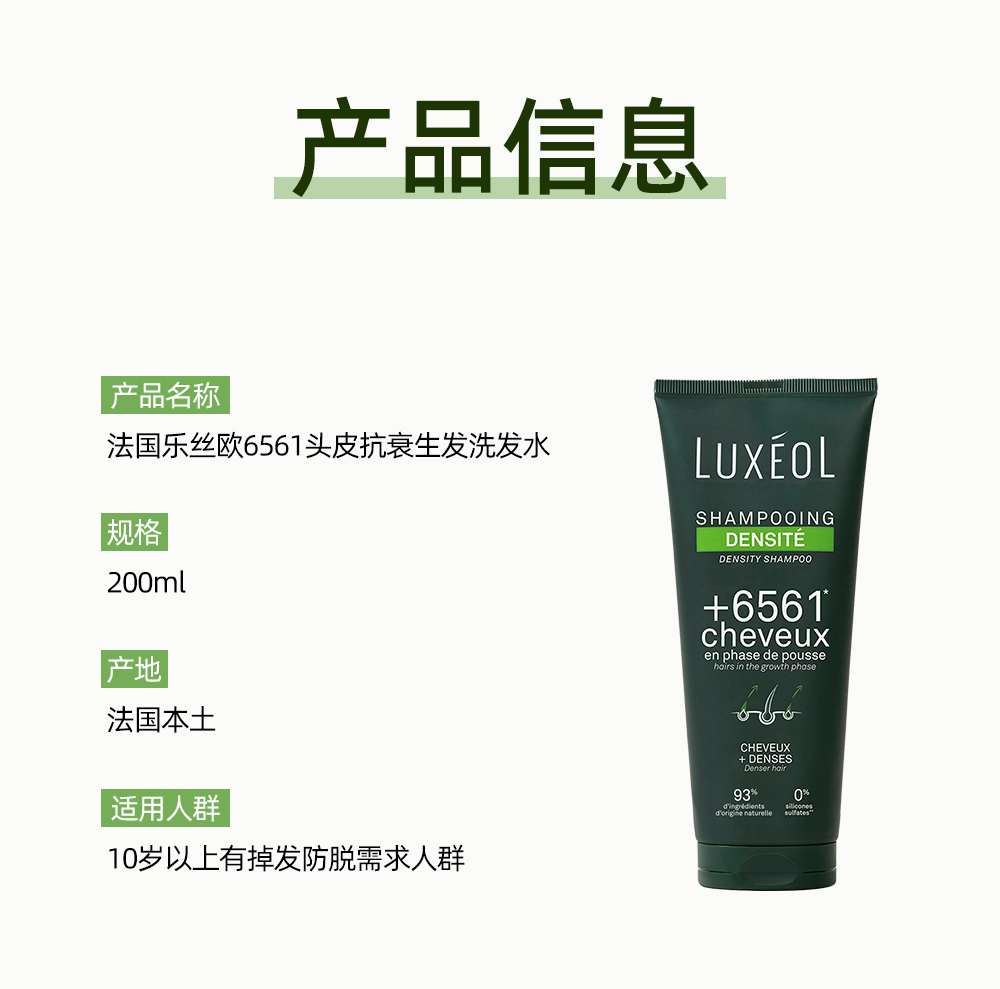 生发洗发水_13.jpg