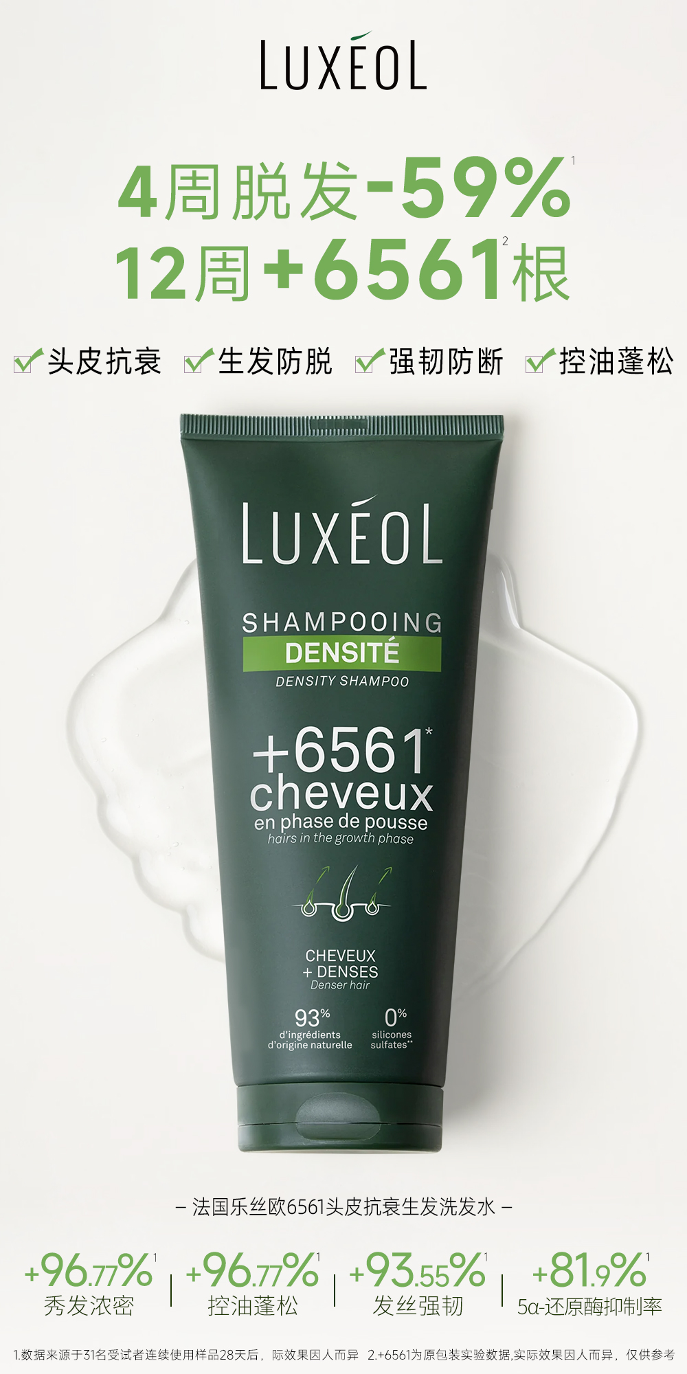生发洗发水_01.jpg