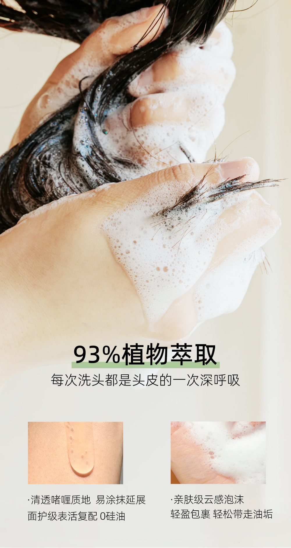 生发洗发水_10.jpg